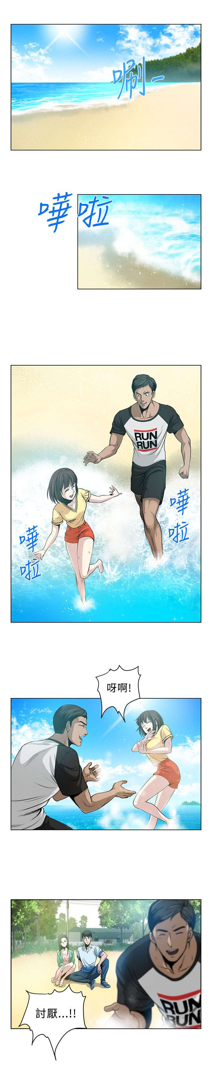 交易游戏平台排行榜前十名漫画,第1章：四个人1图