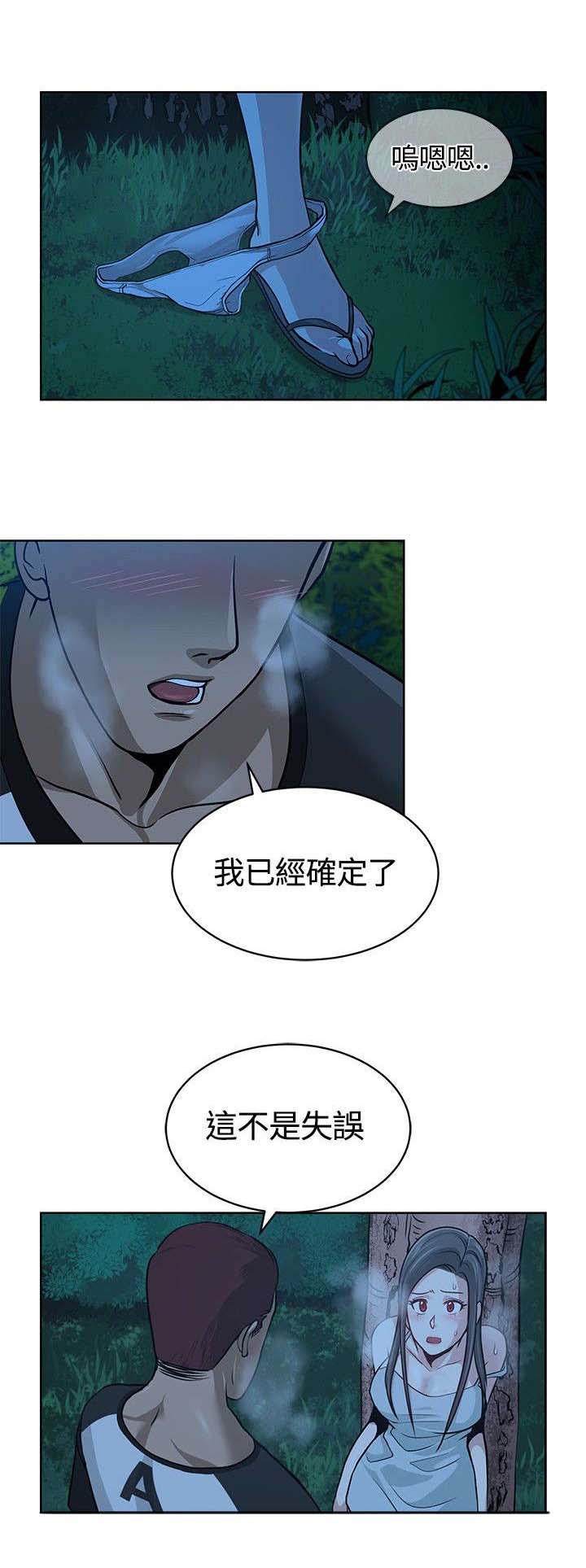 交易游戏赚钱攻略漫画,第9章：念头3图