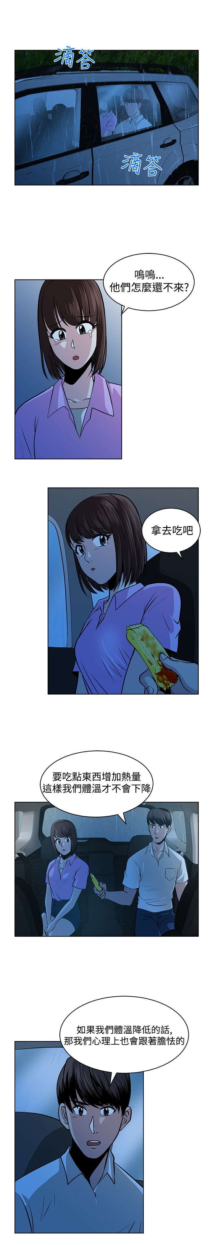 交易游戏运营模式解析漫画,第14章：莫名的笑点3图