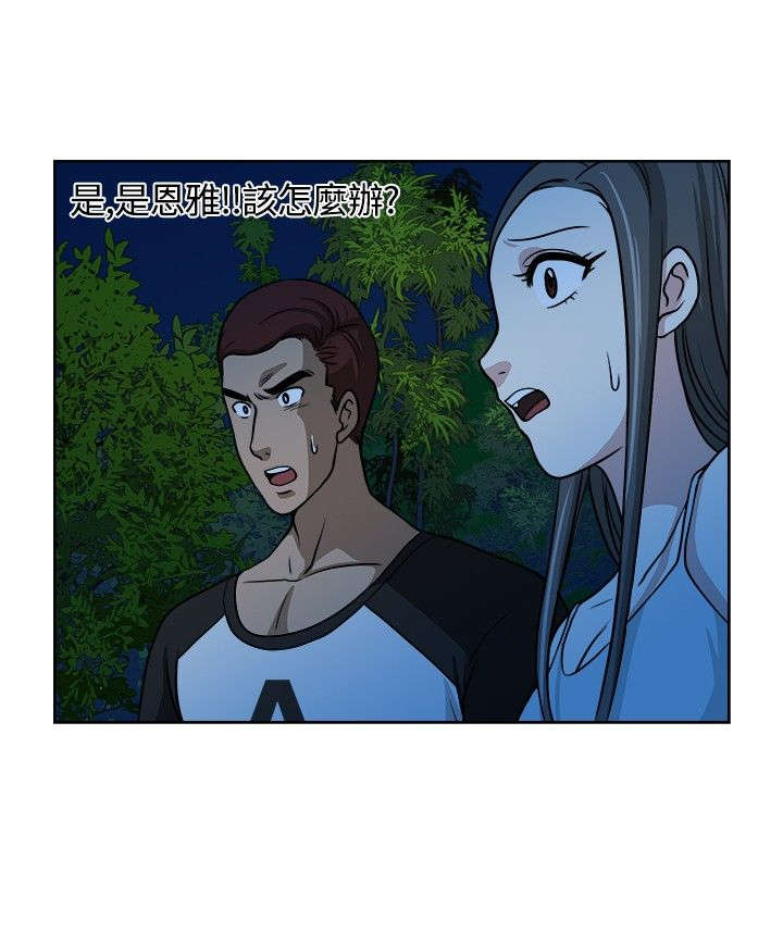 交易游戏平台排行榜前十名漫画,第10章：探头探脑3图