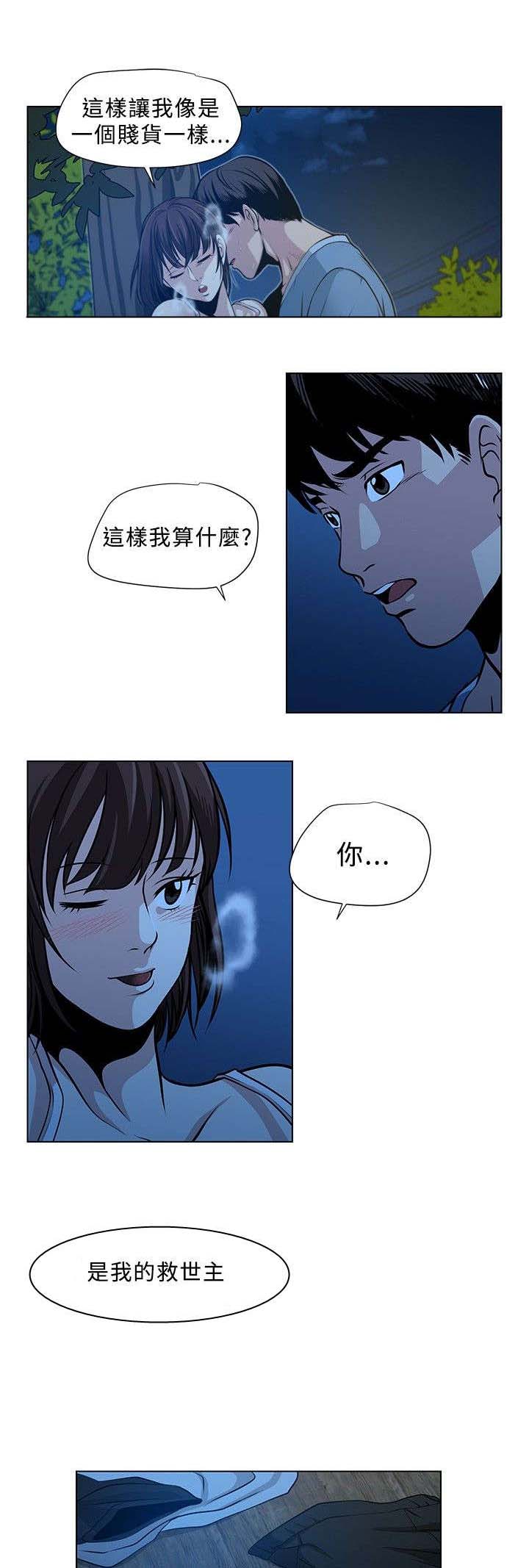 交易游戏平台排行榜前十名漫画,第1章：四个人2图