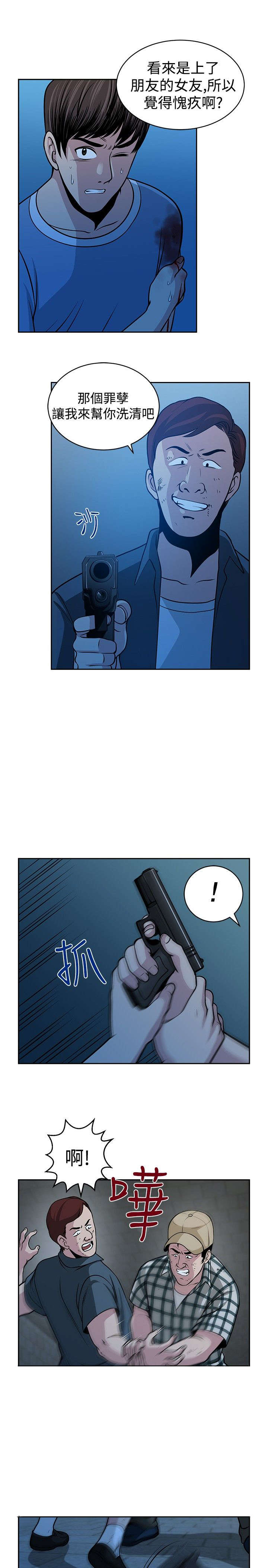 交易游戏漫画,第33章：残酷的选择5图