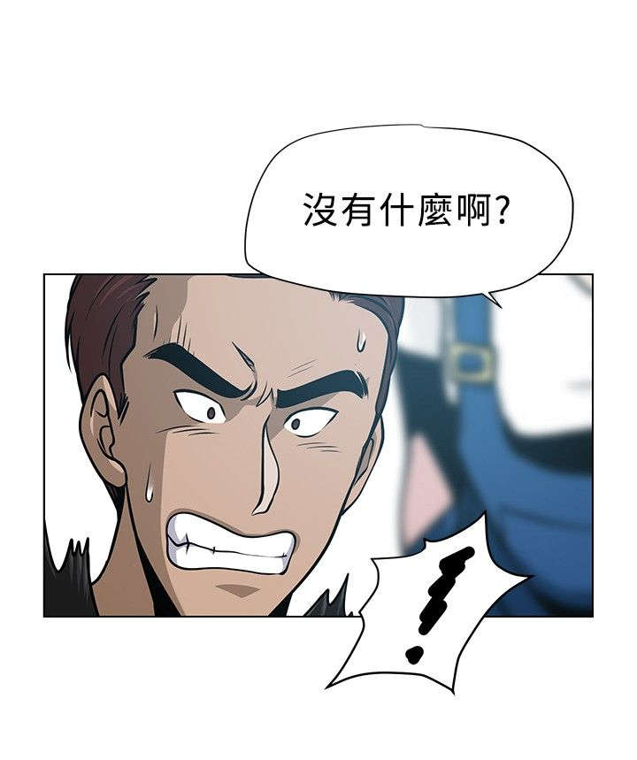交易游戏漫画,第4章：尸体3图