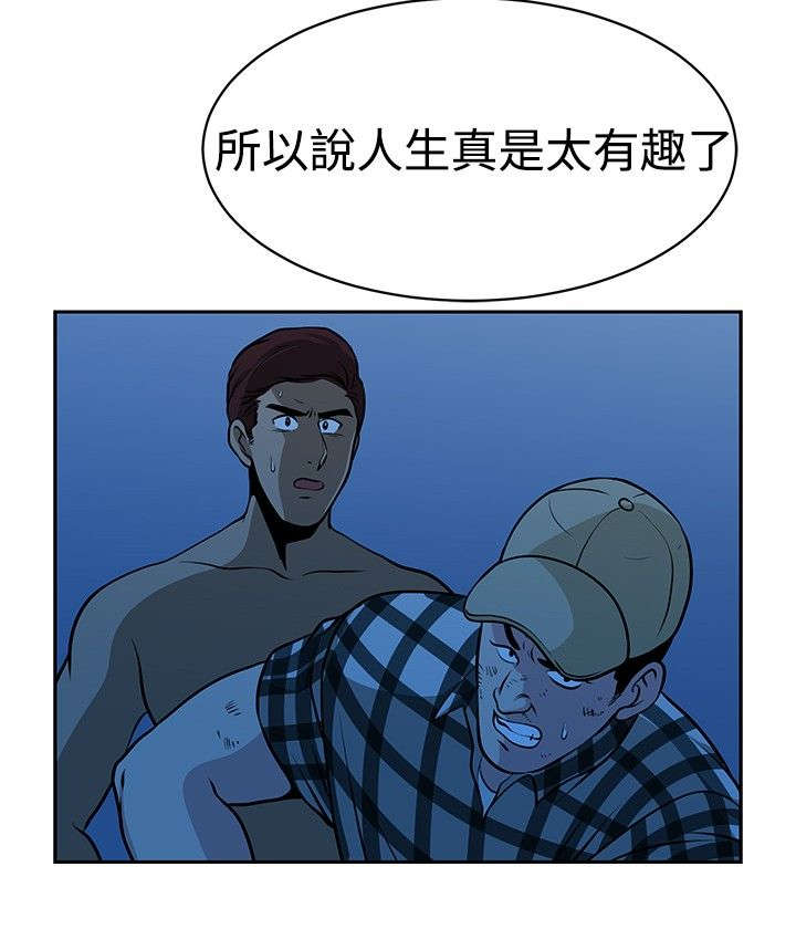 交易游戏运营模式解析漫画,第32章：真凶4图