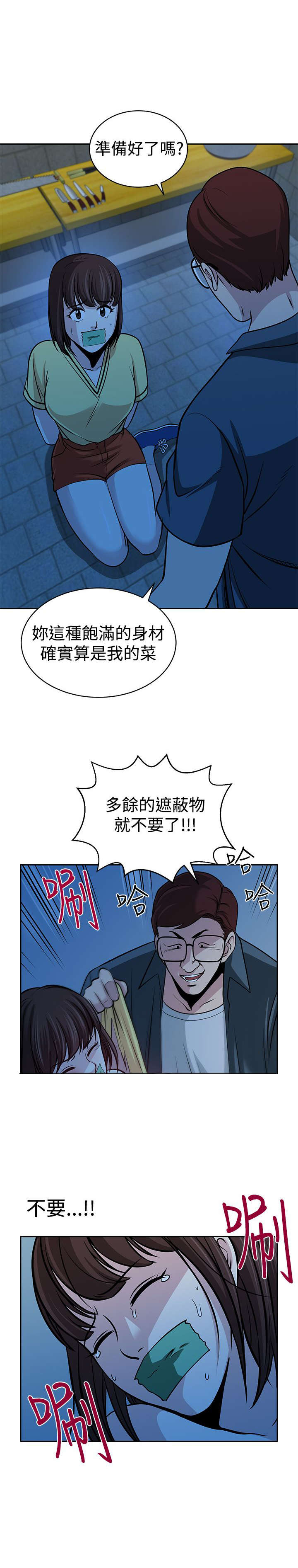 交易游戏如何实现财富自由漫画,第31章：玩完了1图