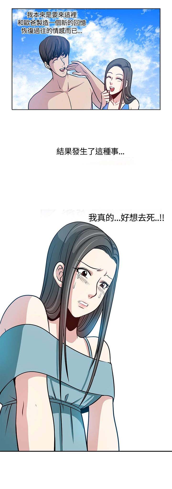 交易游戏赚钱攻略漫画,第12章：再遇疯子5图