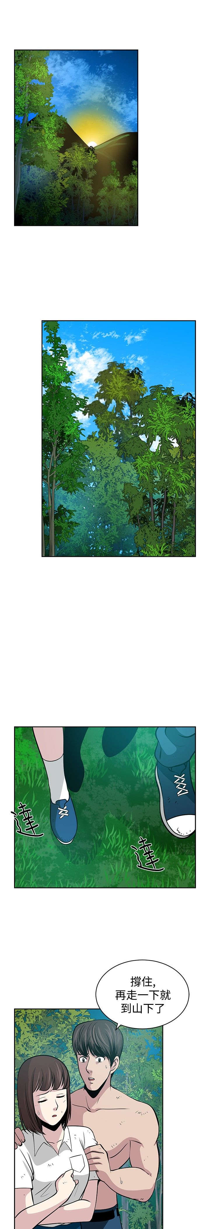 交易游戏赚钱攻略漫画,第24章：相遇4图