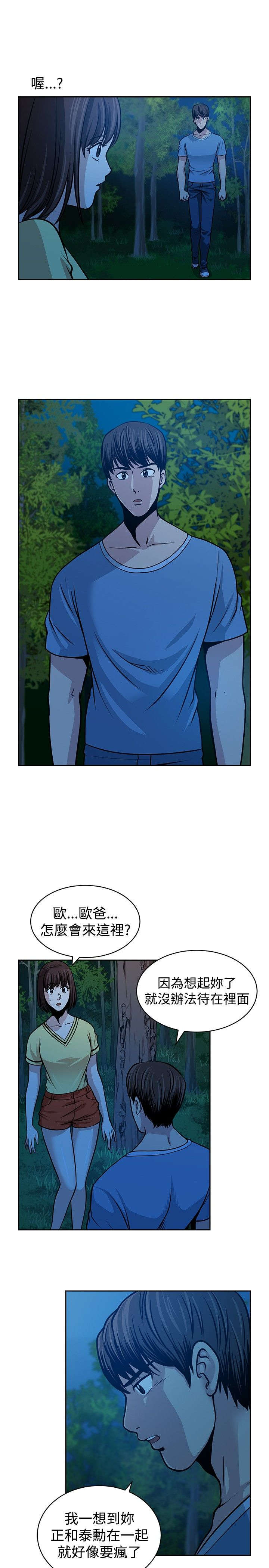 交易游戏赚钱攻略漫画,第27章：神秘仓库1图