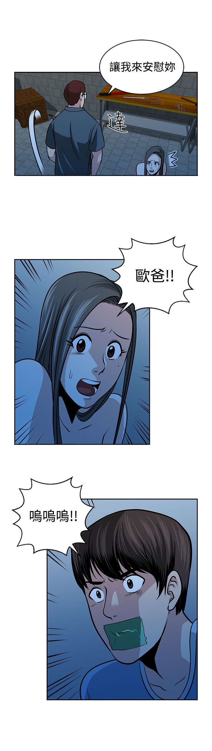 交易游戏赚钱攻略漫画,第30章：选择5图