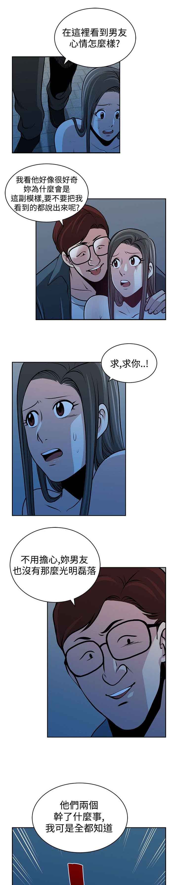 交易游戏运营模式解析漫画,第30章：选择2图