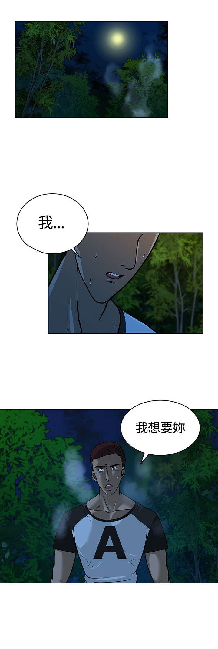交易游戏赚钱攻略漫画,第10章：探头探脑1图