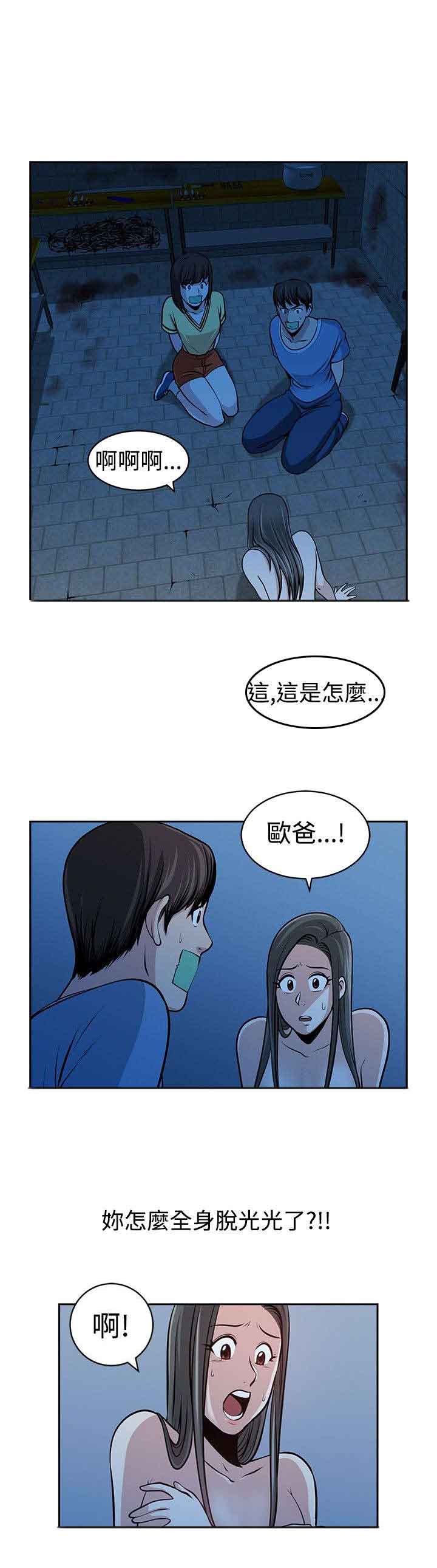 交易游戏运营模式解析漫画,第30章：选择1图