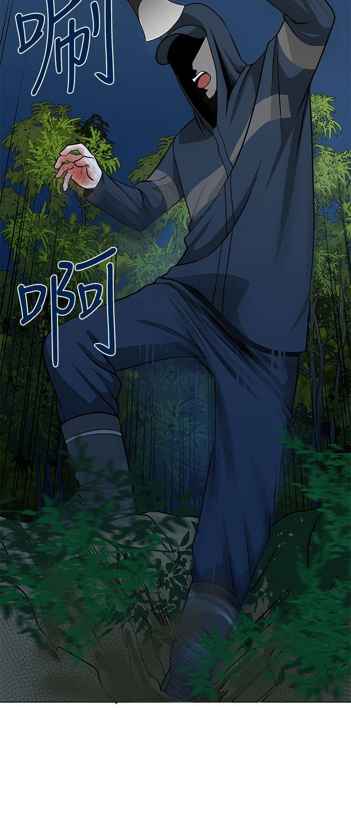 交易游戏赚钱攻略漫画,第19章：陷阱2图