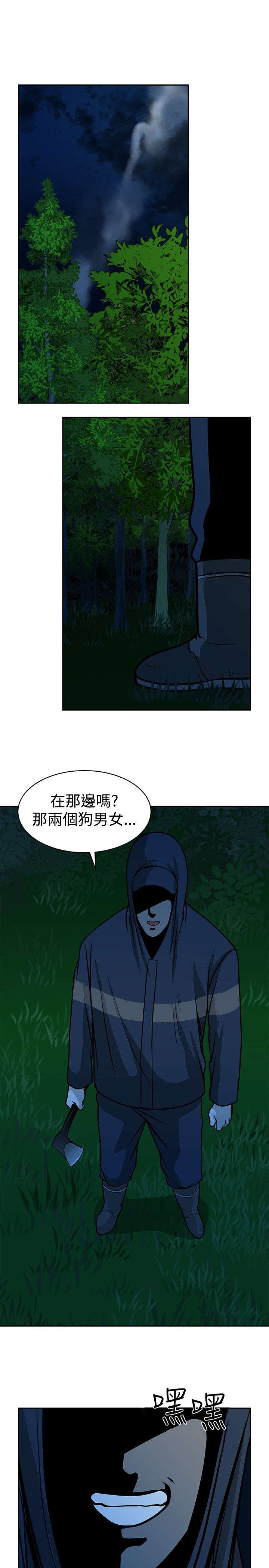 交易游戏和策略游戏漫画,第18章：变了5图