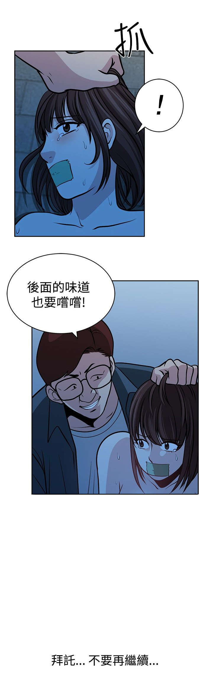 交易游戏如何实现财富自由漫画,第31章：玩完了2图