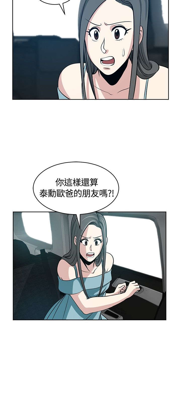 交易游戏赚钱攻略漫画,第12章：再遇疯子1图