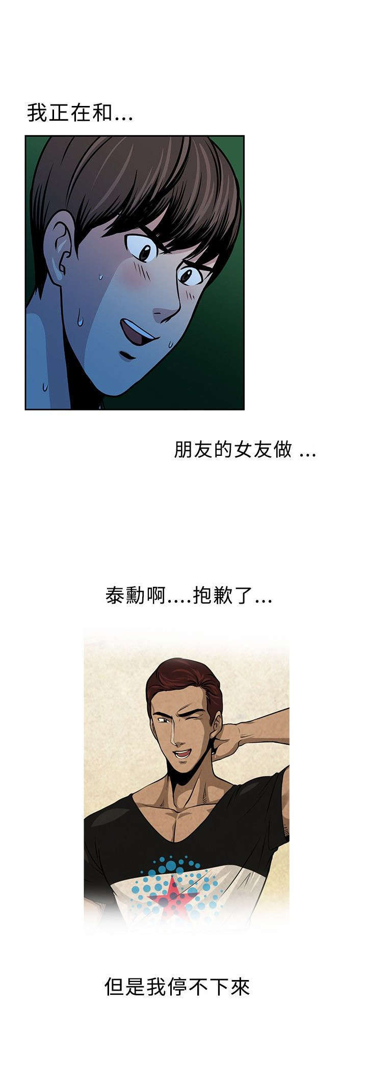 交易游戏赚钱攻略漫画,第19章：陷阱2图