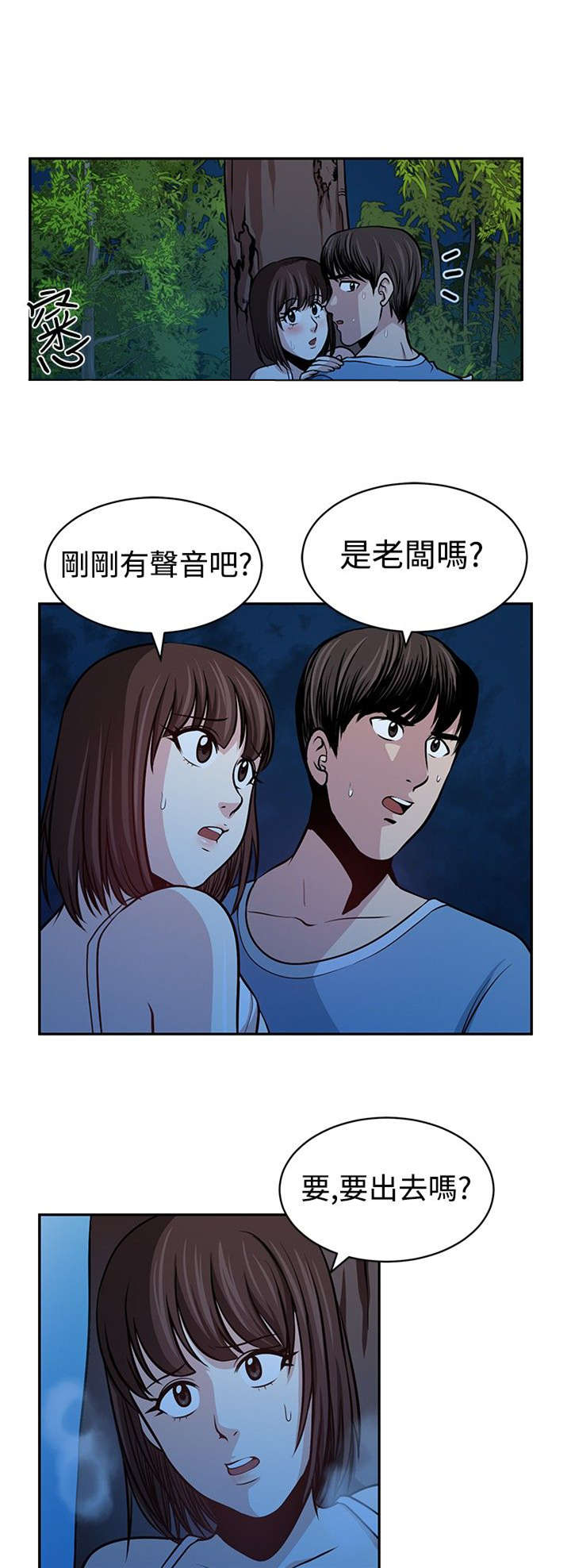 游戏装备交易截图漫画,第27章：神秘仓库2图