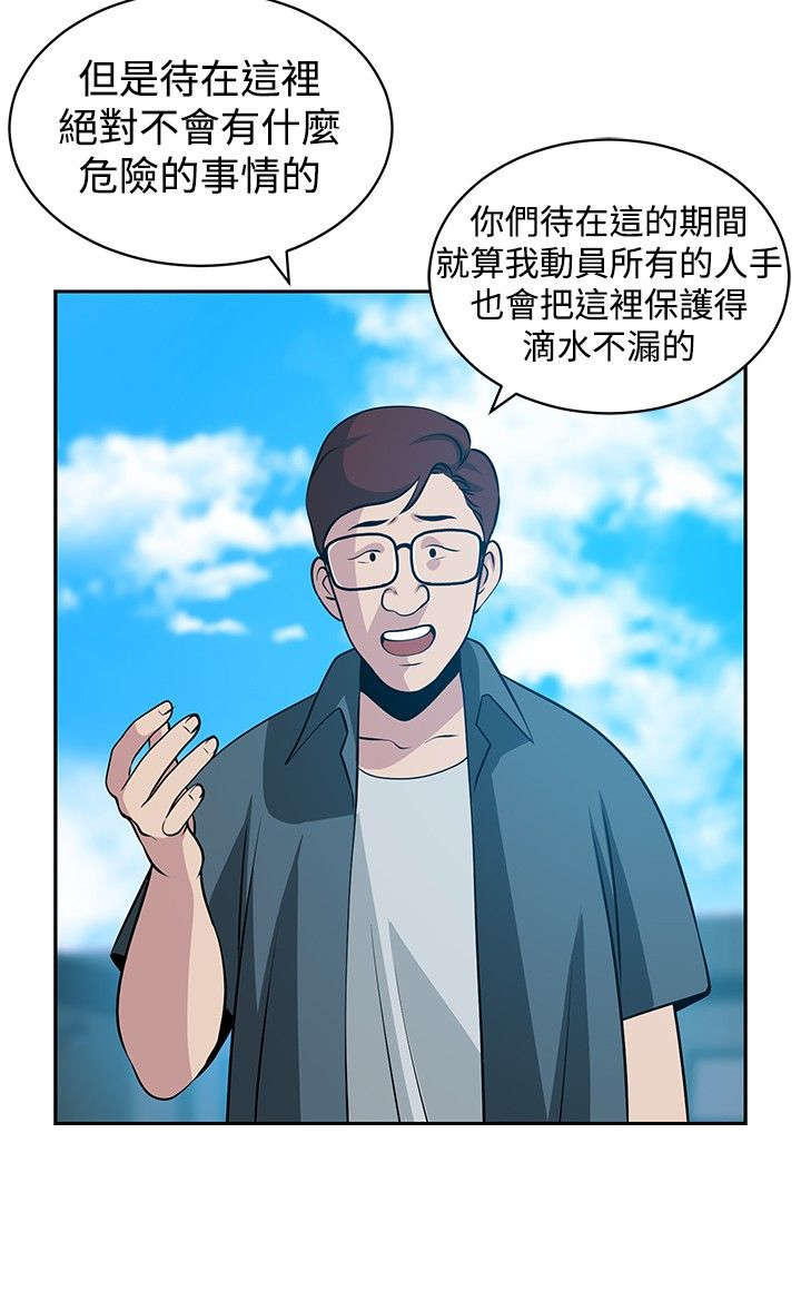 交易游戏如何实现财富自由漫画,第26章：未完的游戏4图