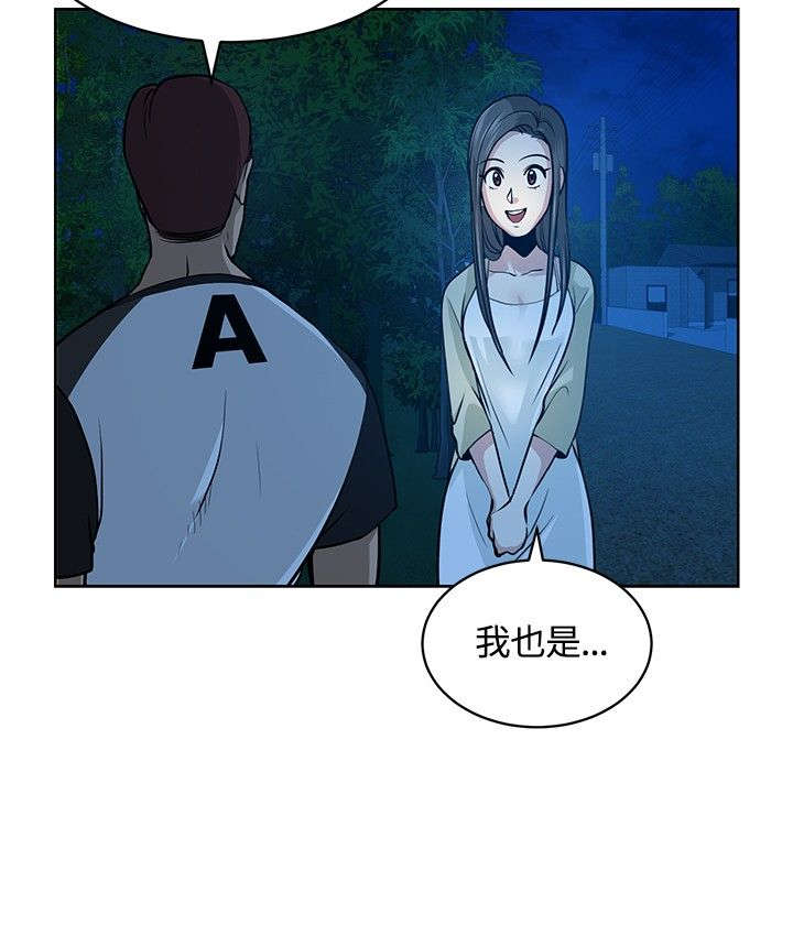 交易游戏赚钱攻略漫画,第9章：念头2图