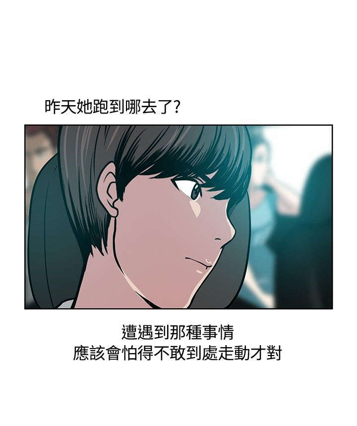 交易游戏赚钱攻略漫画,第11章：不顺3图