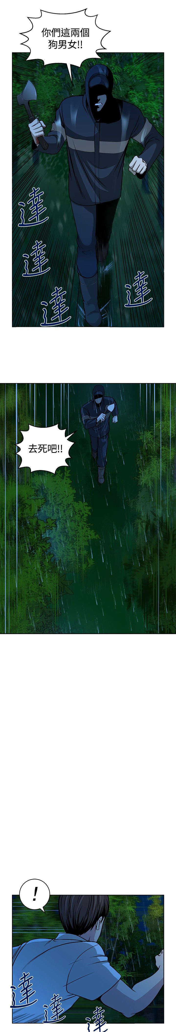 交易游戏漫画,第17章：不后悔3图