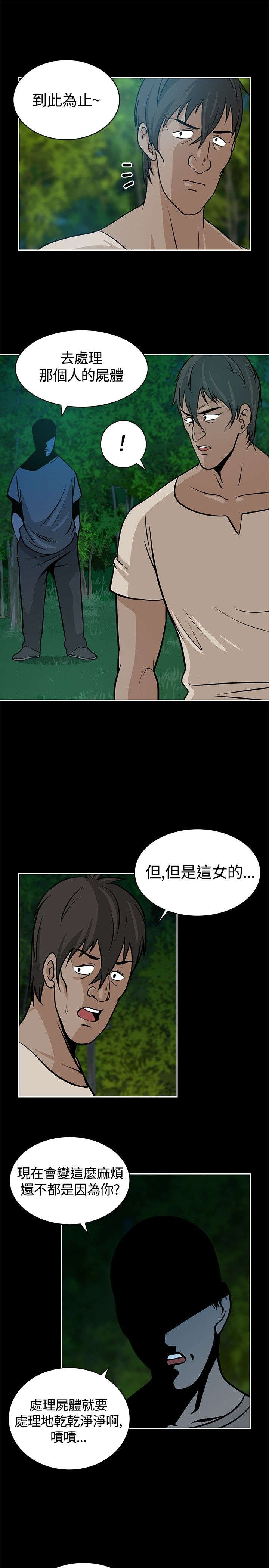交易游戏赚钱攻略漫画,第21章：动静5图