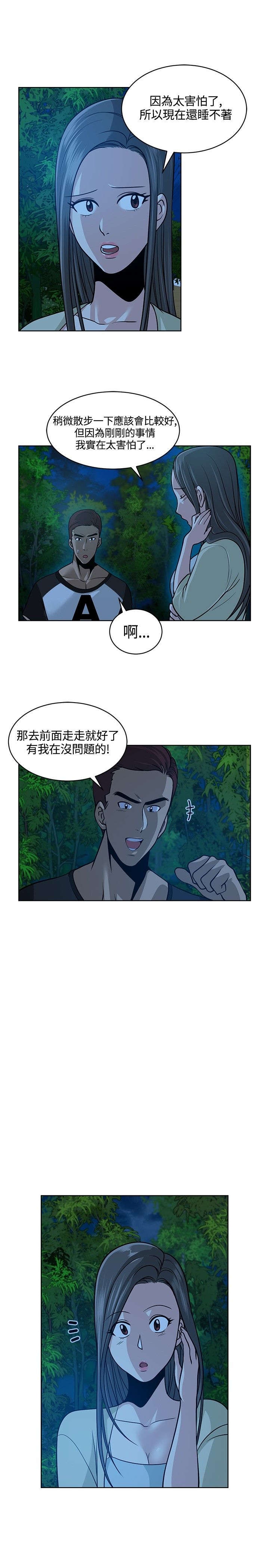 交易游戏赚钱攻略漫画,第9章：念头3图
