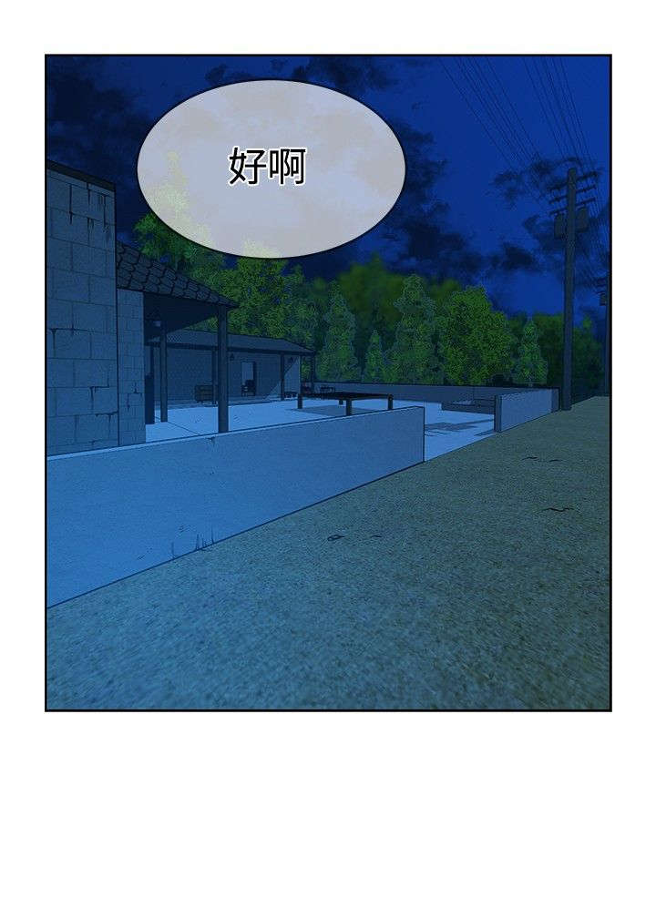 交易游戏赚钱攻略漫画,第9章：念头4图