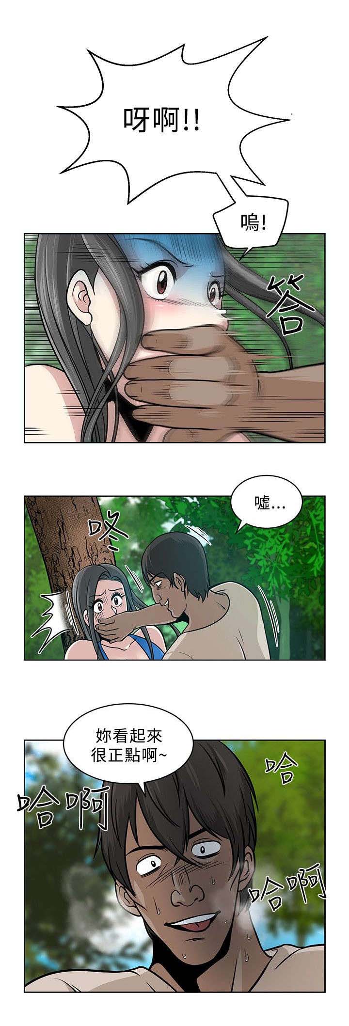 交易游戏平台排行榜前十名漫画,第6章：危险1图