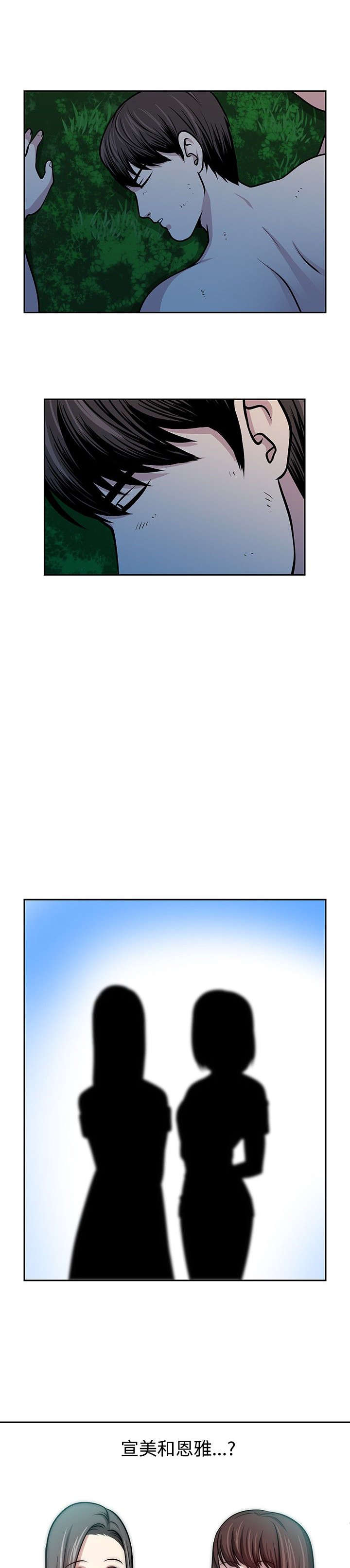 交易游戏赚钱攻略漫画,第23章：痛苦的回忆1图