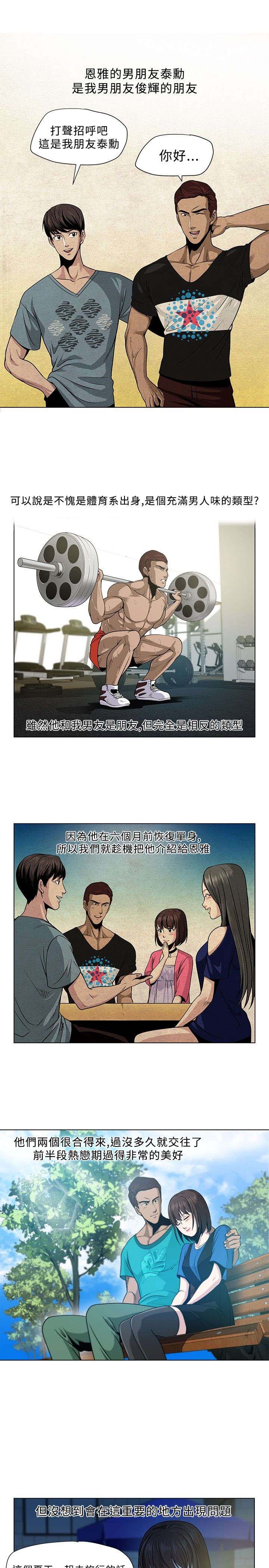 交易游戏赚钱攻略漫画,第3章：旅行5图