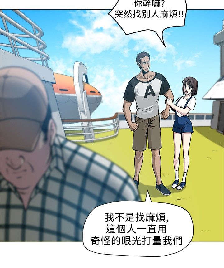 交易游戏平台排行榜最新漫画,第4章：尸体2图