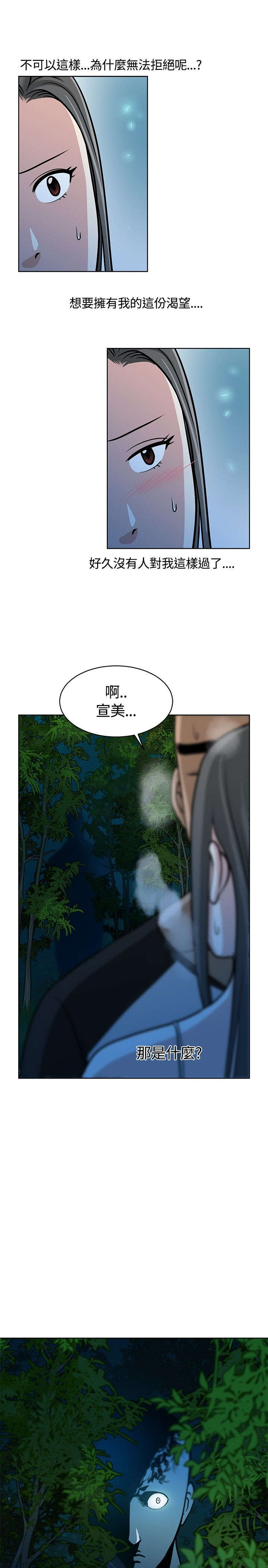 交易游戏平台排行榜前十名漫画,第10章：探头探脑1图