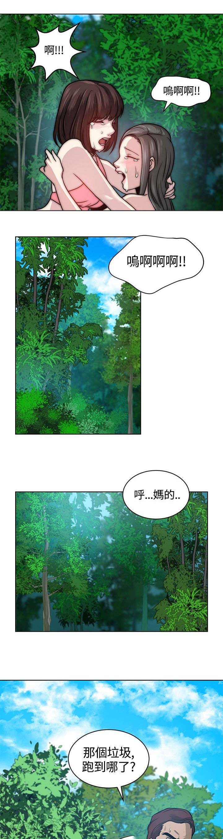 交易游戏赚钱攻略漫画,第7章：欧巴3图