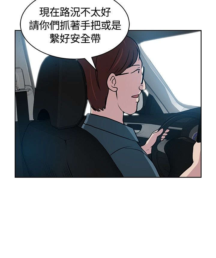 交易游戏赚钱攻略漫画,第11章：不顺5图