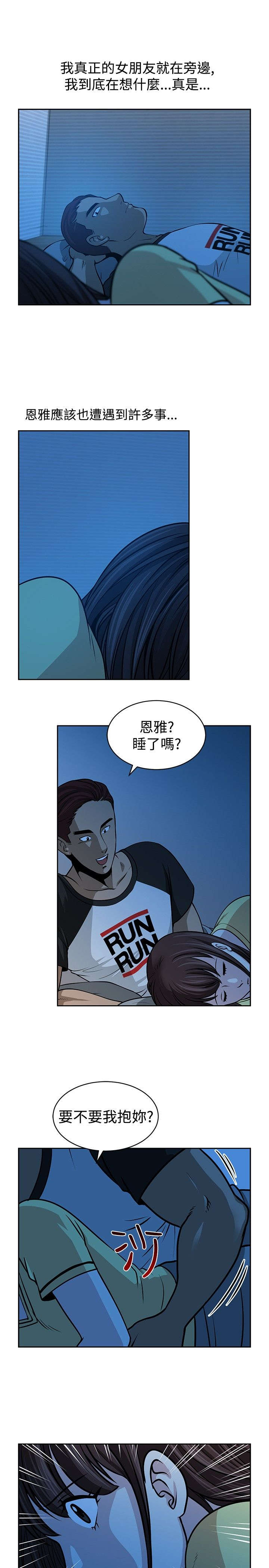 交易游戏赚钱攻略漫画,第27章：神秘仓库5图