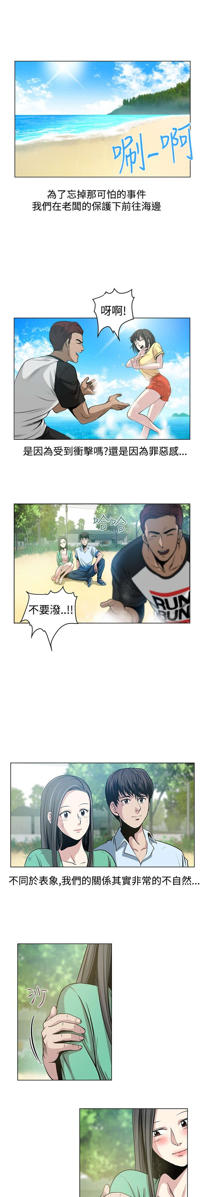 交易游戏如何实现财富自由漫画,第26章：未完的游戏2图