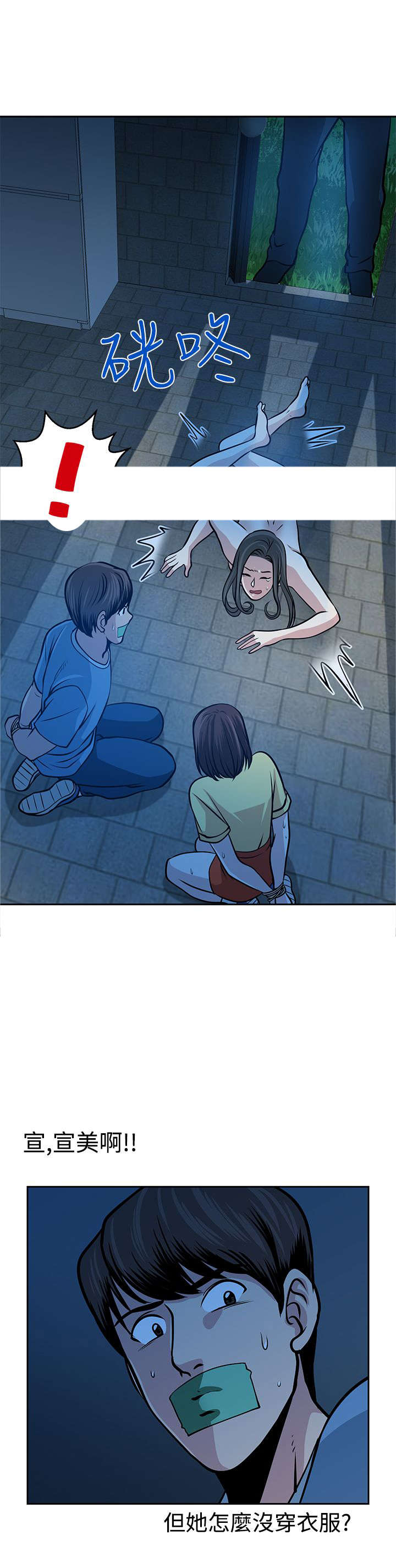 交易游戏如何实现财富自由漫画,第29章：新危机4图