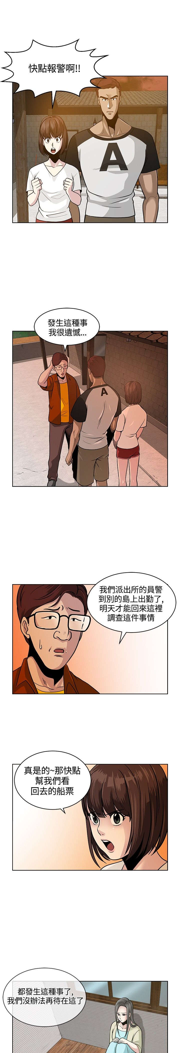 交易游戏运营模式解析漫画,第8章：偶遇2图