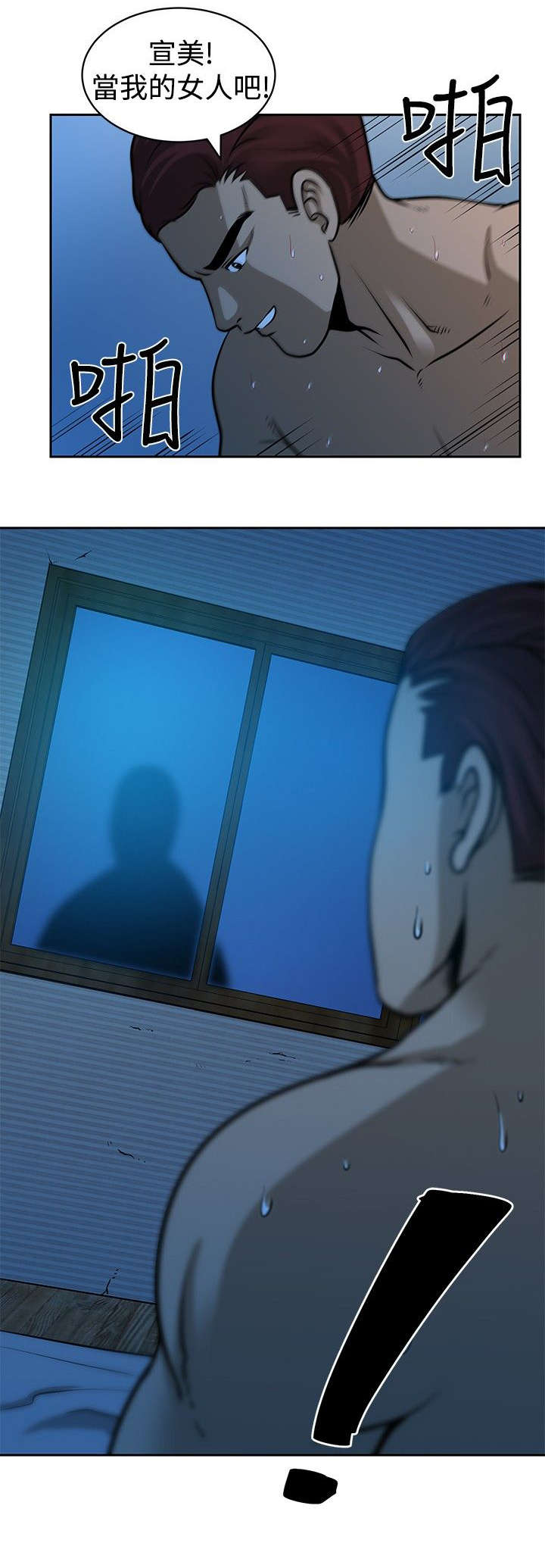 交易游戏赚钱攻略漫画,第28章：身份5图