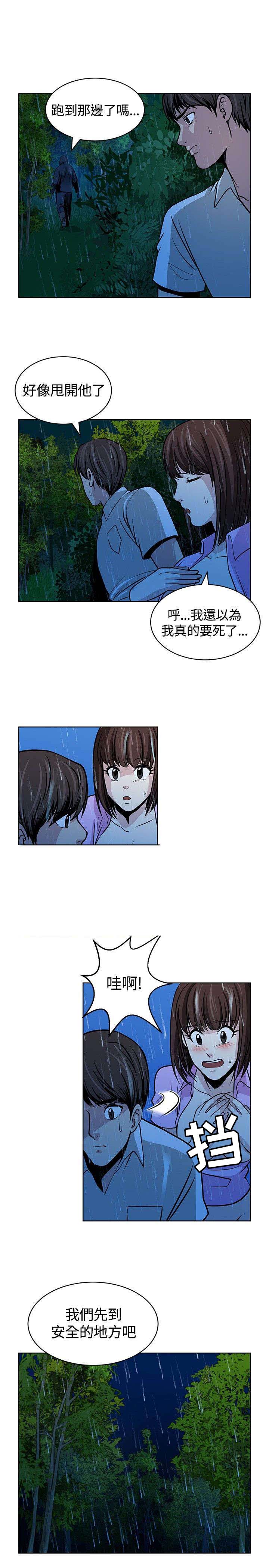 交易游戏账号找回犯法吗漫画,第17章：不后悔2图