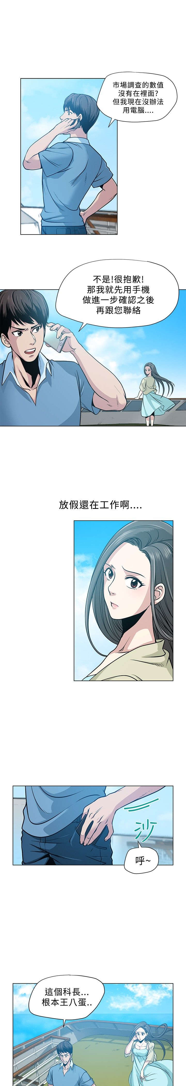 交易游戏漫画,第4章：尸体3图