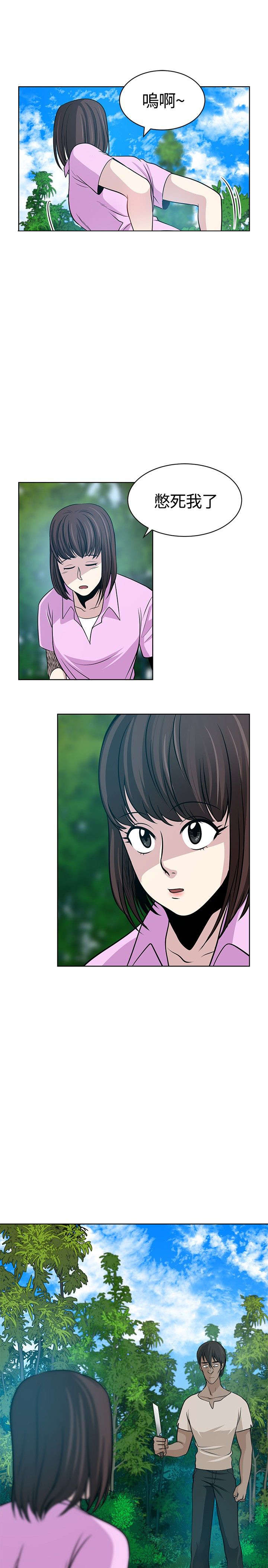 交易游戏如何实现财富自由漫画,第12章：再遇疯子4图