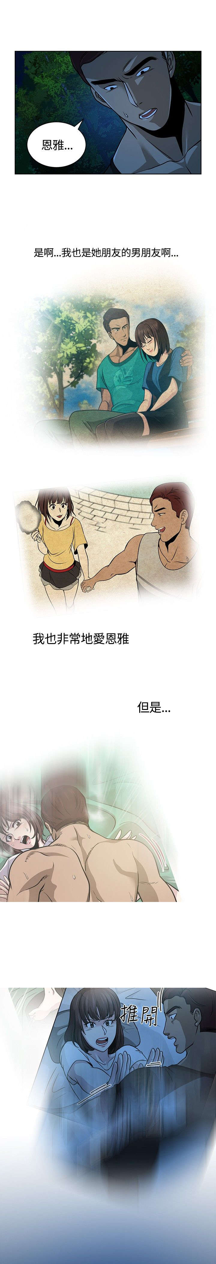 交易游戏如何实现财富自由漫画,第9章：念头2图