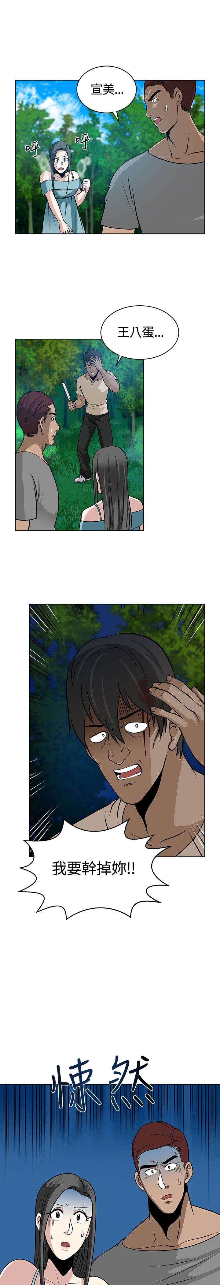 交易游戏赚钱攻略漫画,第12章：再遇疯子3图