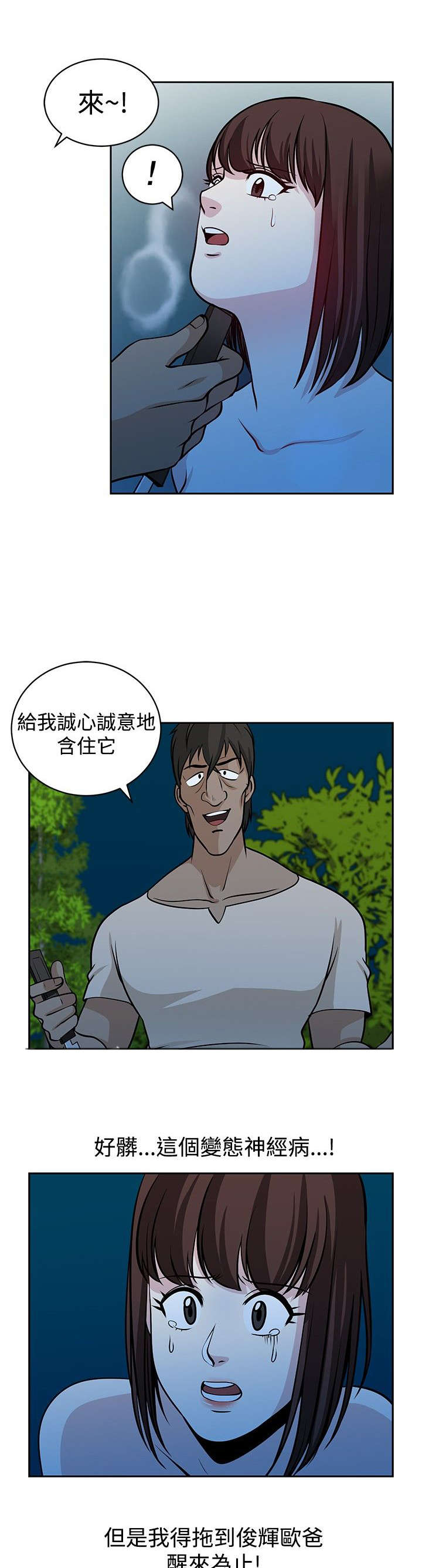 交易游戏运营模式解析漫画,第22章：救人4图