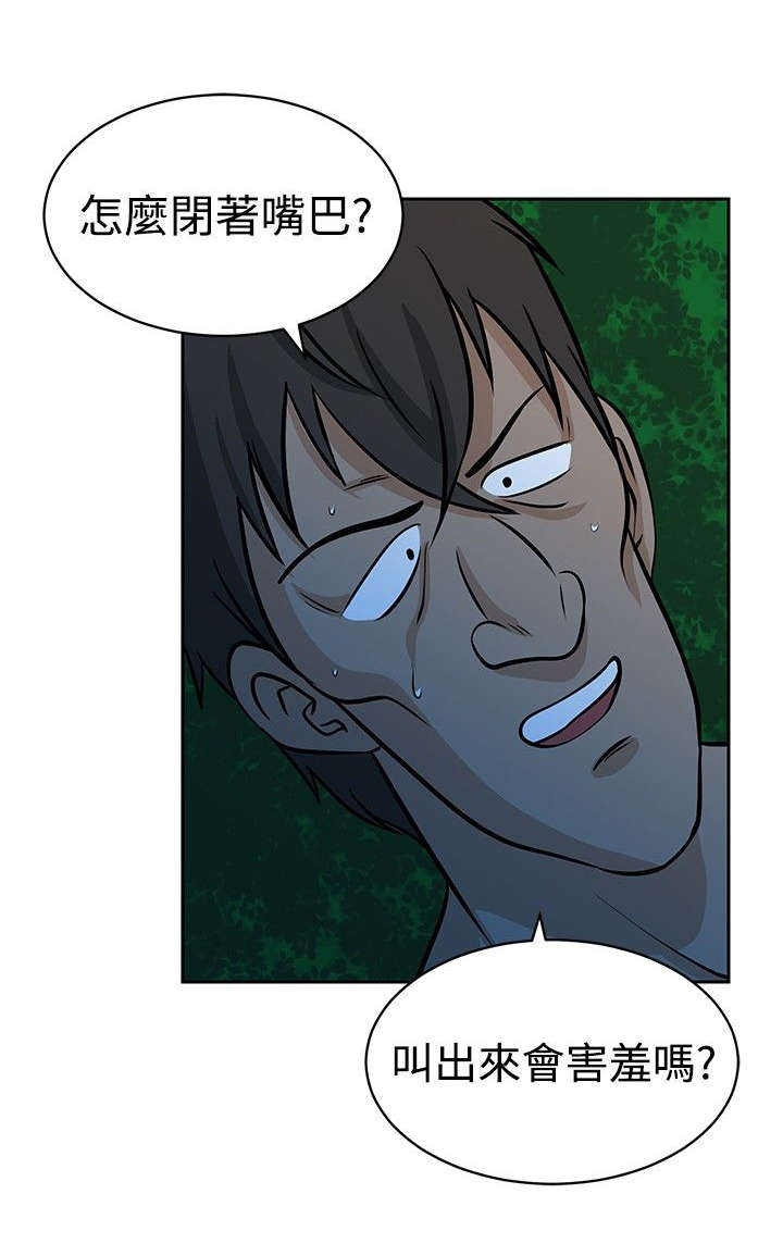 交易游戏赚钱攻略漫画,第23章：痛苦的回忆4图