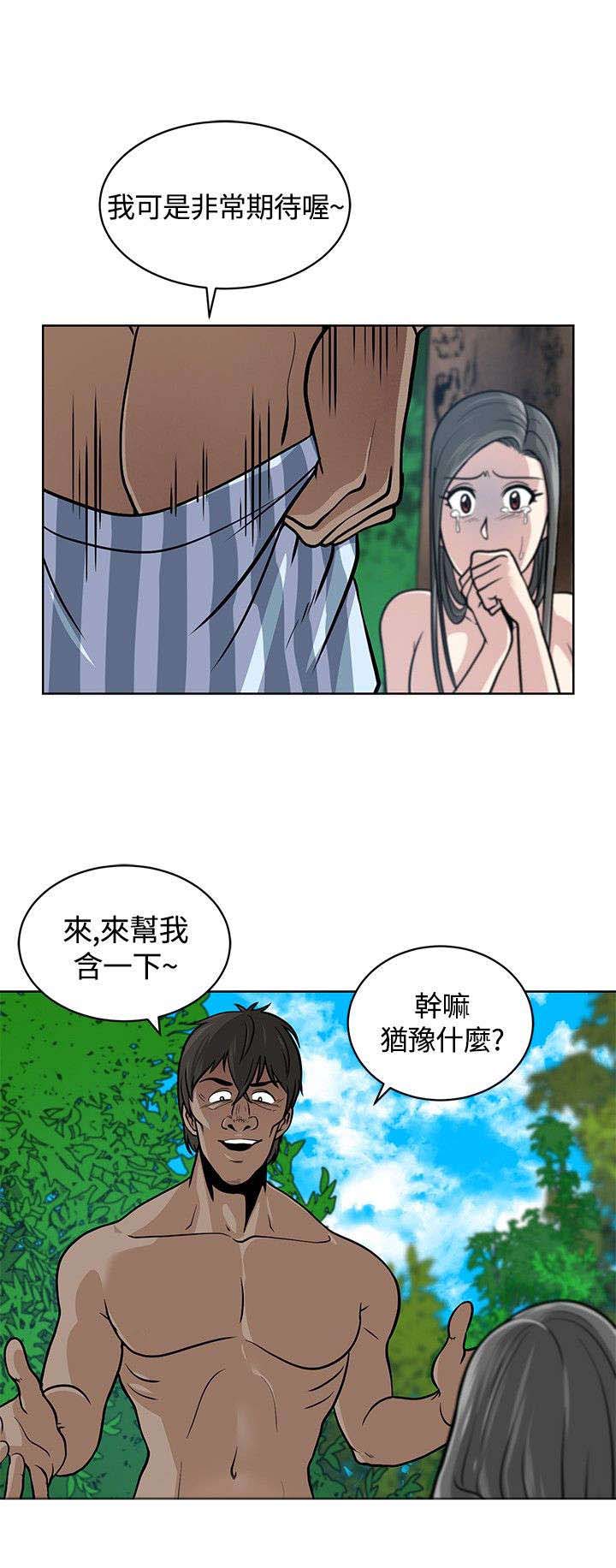 交易游戏赚钱攻略漫画,第7章：欧巴1图