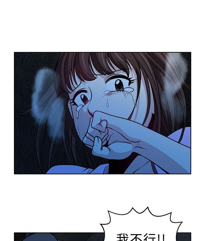 交易游戏如何实现财富自由漫画,第16章：胁迫2图